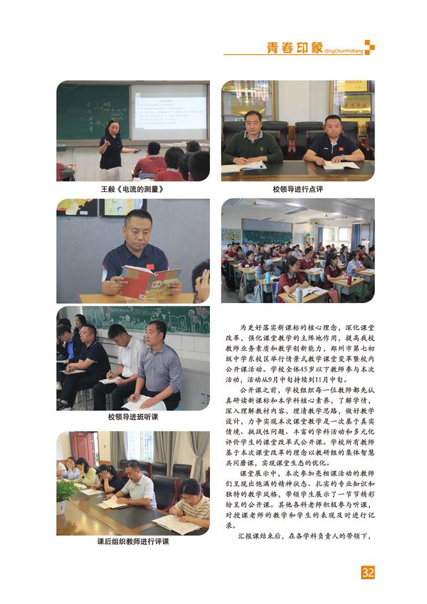 页码 (32)