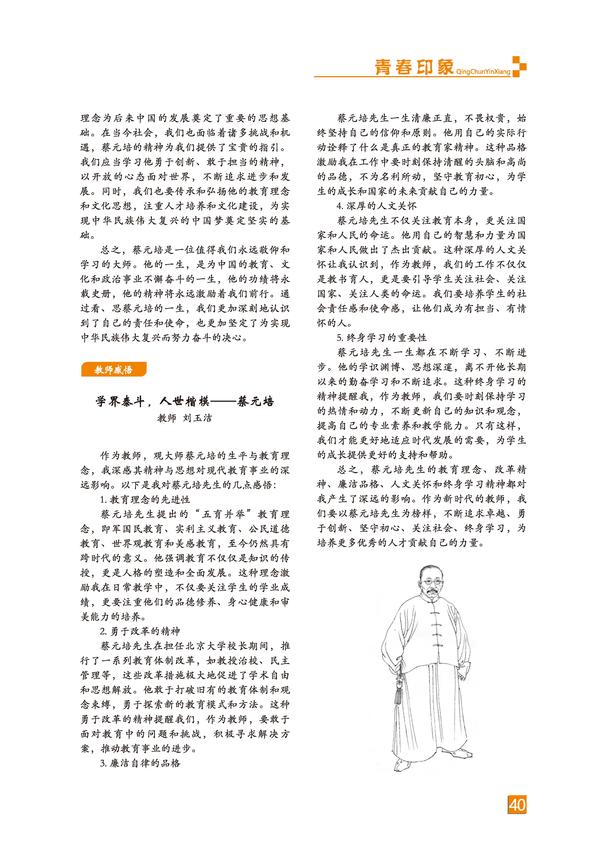 页码 (40)