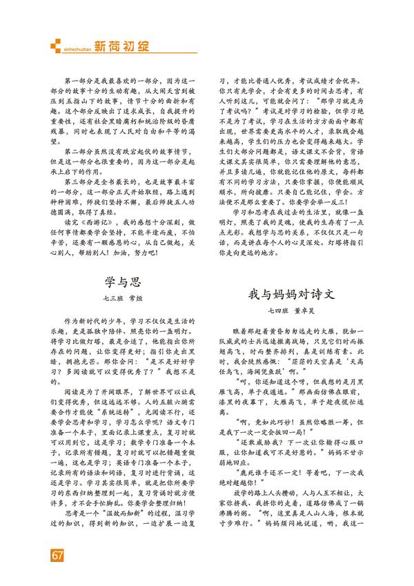 页码 (67)