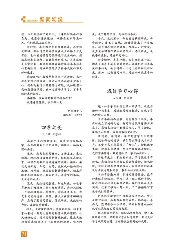 页码 (71)