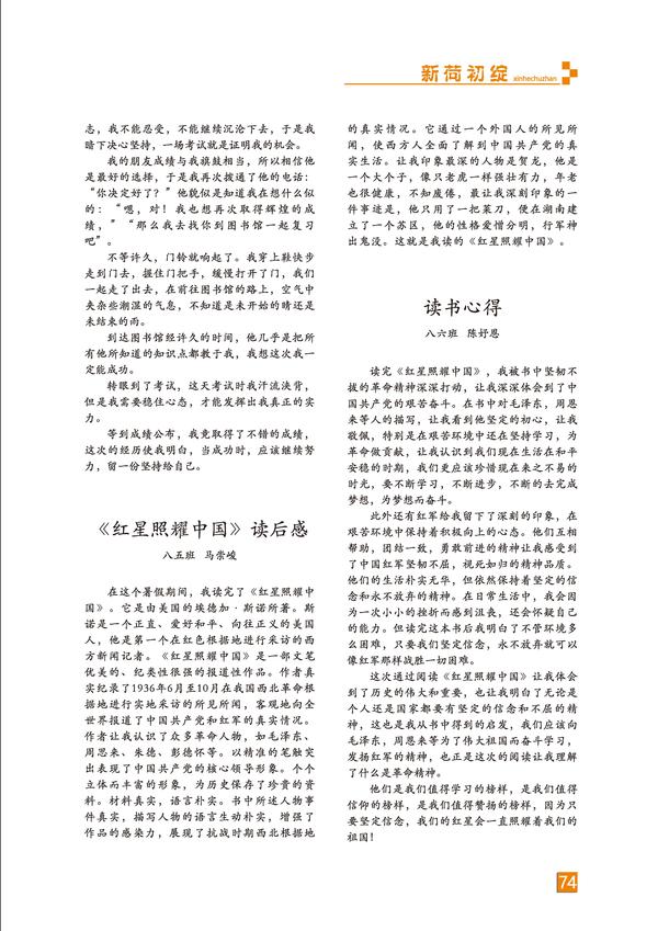 页码 (74)