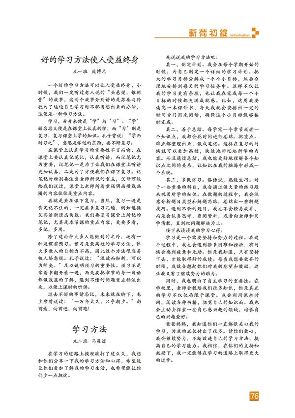 页码 (76)