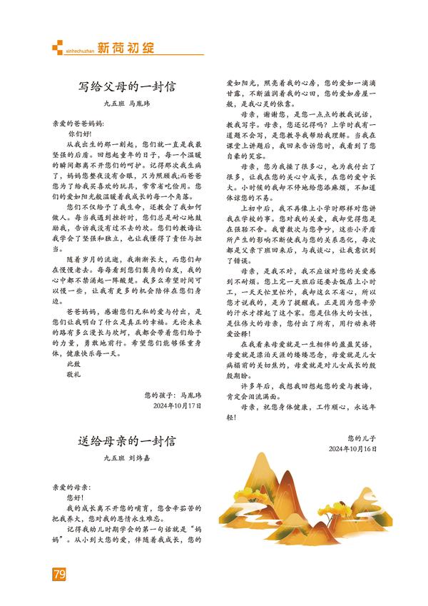 页码 (79)