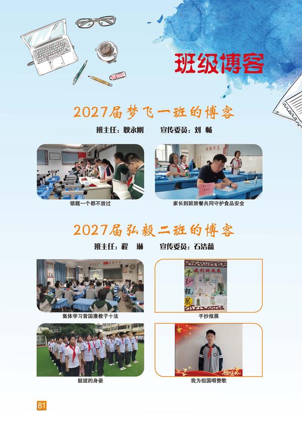 页码 (81)