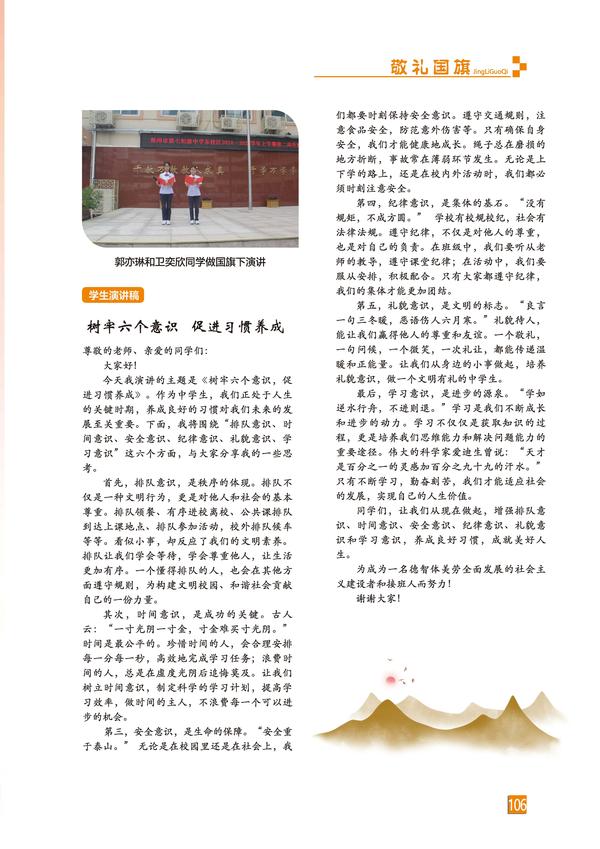 页码 (106)