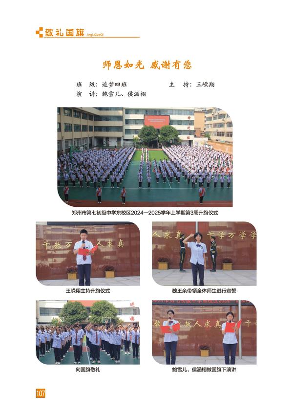 页码 (107)