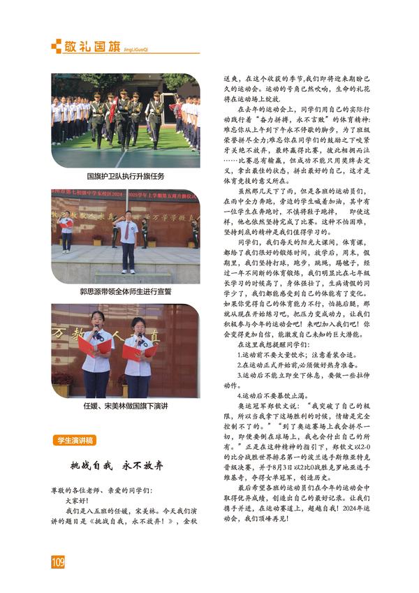 页码 (109)