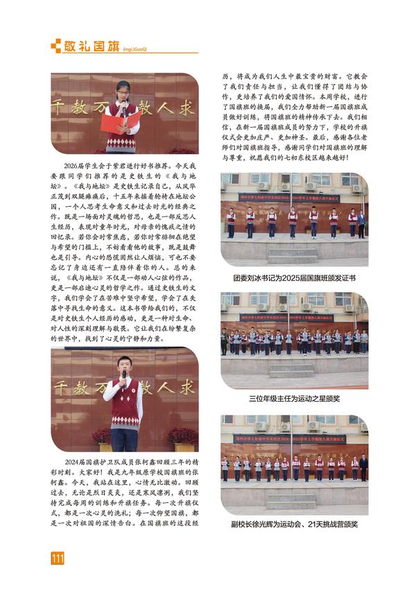 页码 (111)
