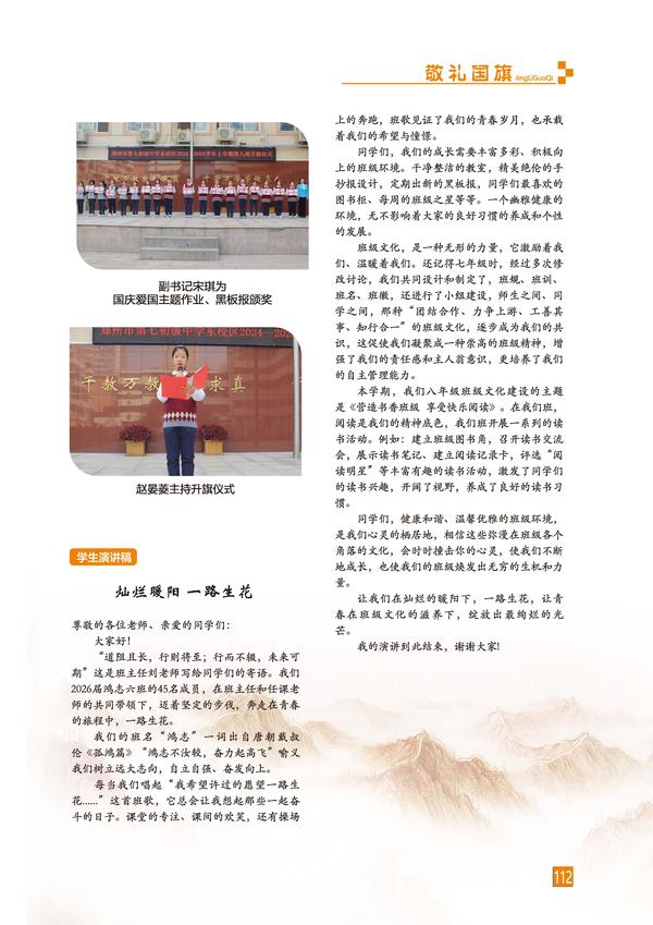 页码 (112)