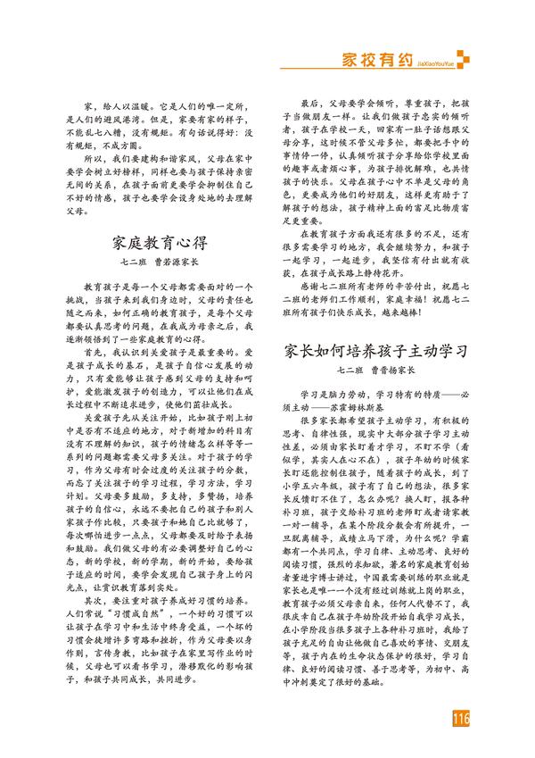 页码 (116)