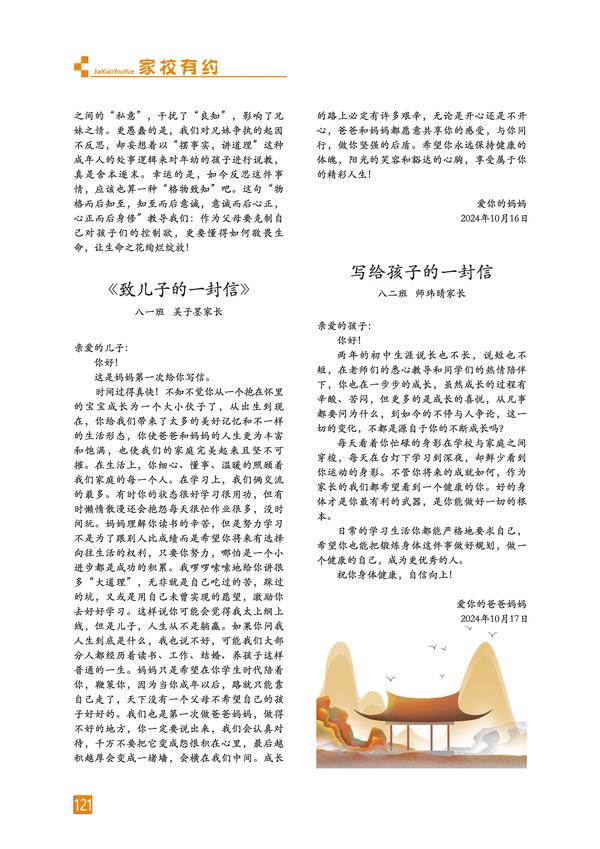 页码 (121)