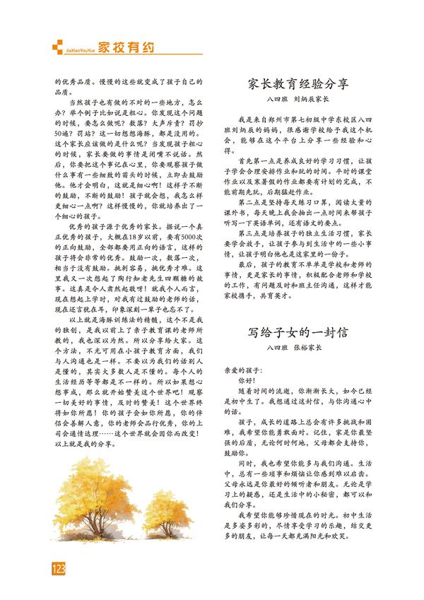页码 (123)