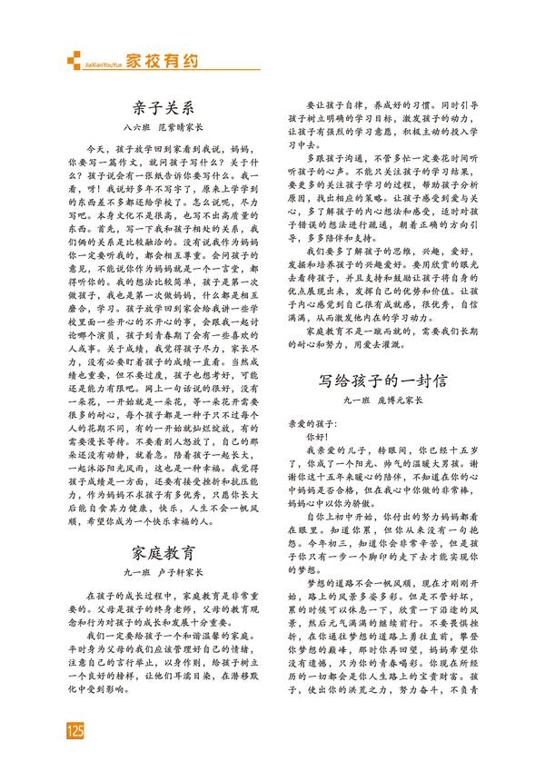 页码 (125)