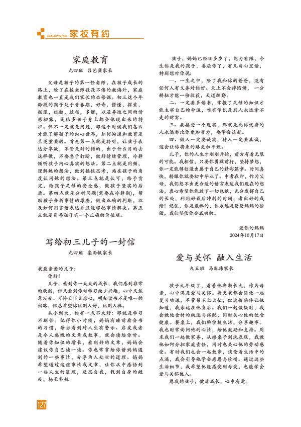 页码 (127)