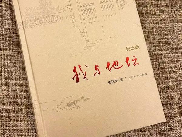 我与地坛