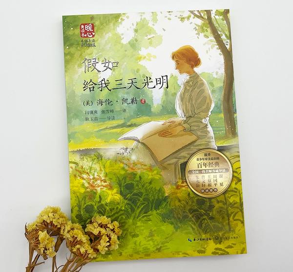 好书分享