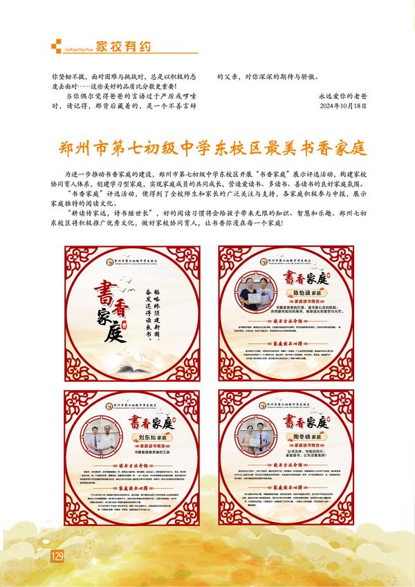 129页码