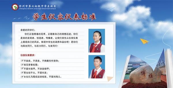 仪容仪表