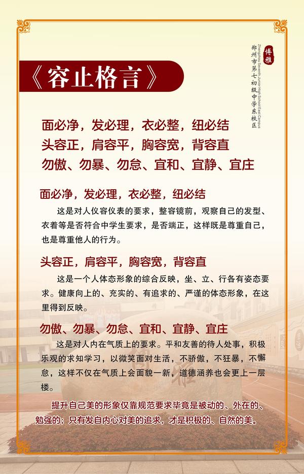 容止格言_副本