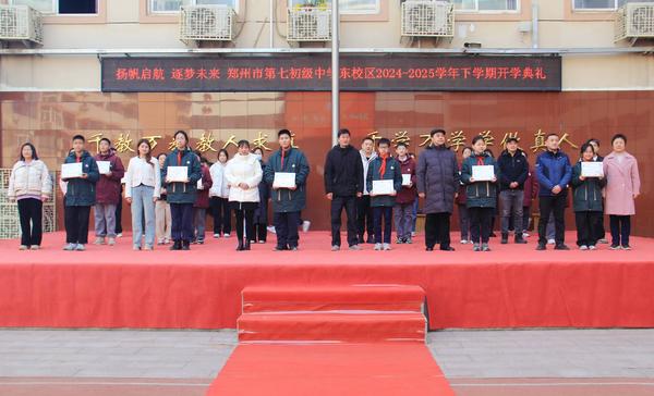 7郑州市第七初级中学东校区三位年级主任颁发书香家庭班级奖