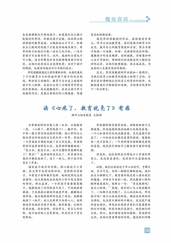 页码 (4)
