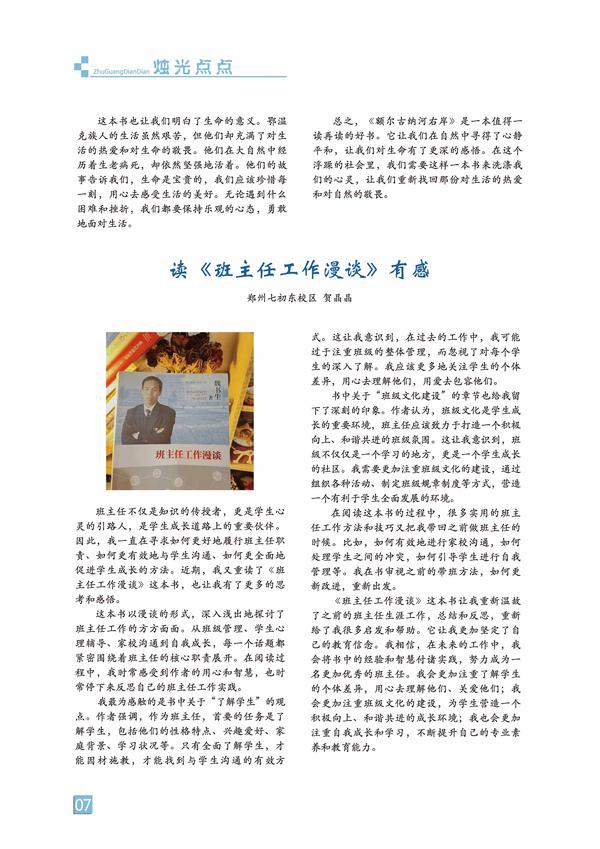 页码 (7)