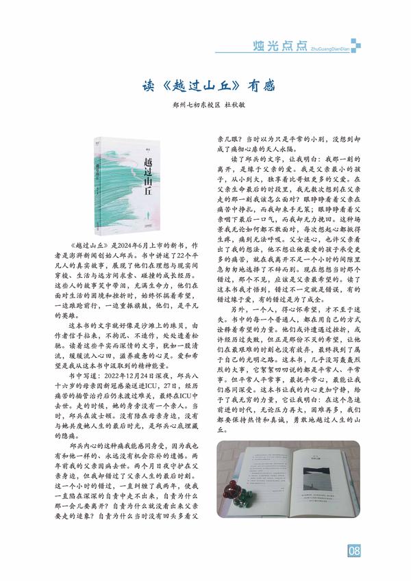页码 (8)