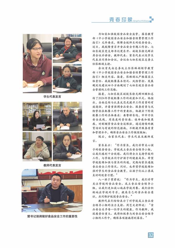 页码 (32)
