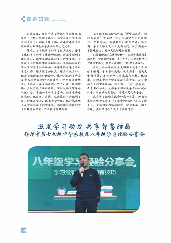 页码 (39)