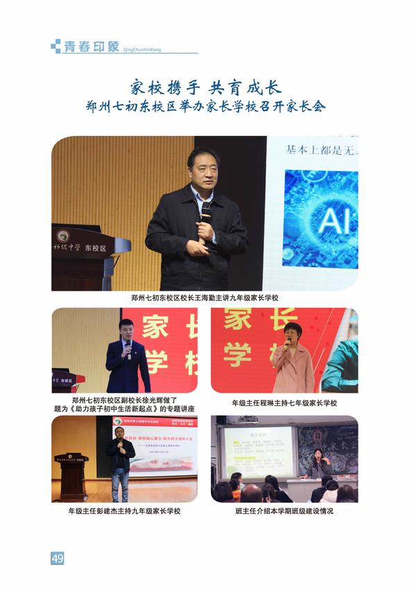 页码 (49)