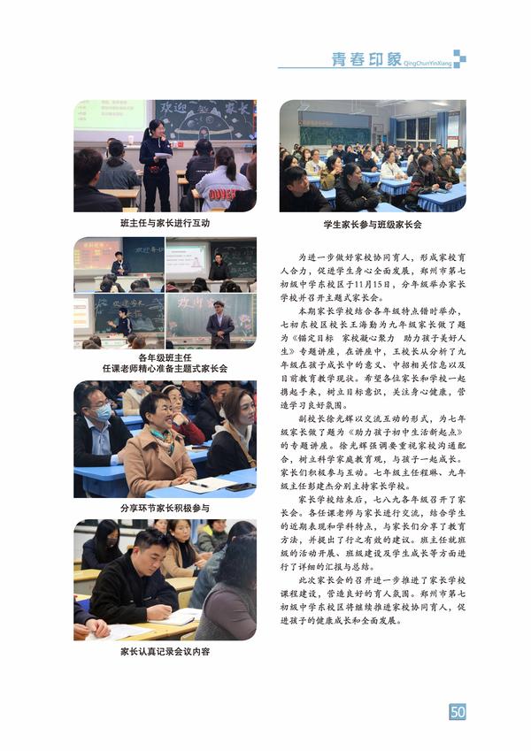页码 (50)