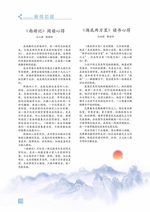 页码 (59)