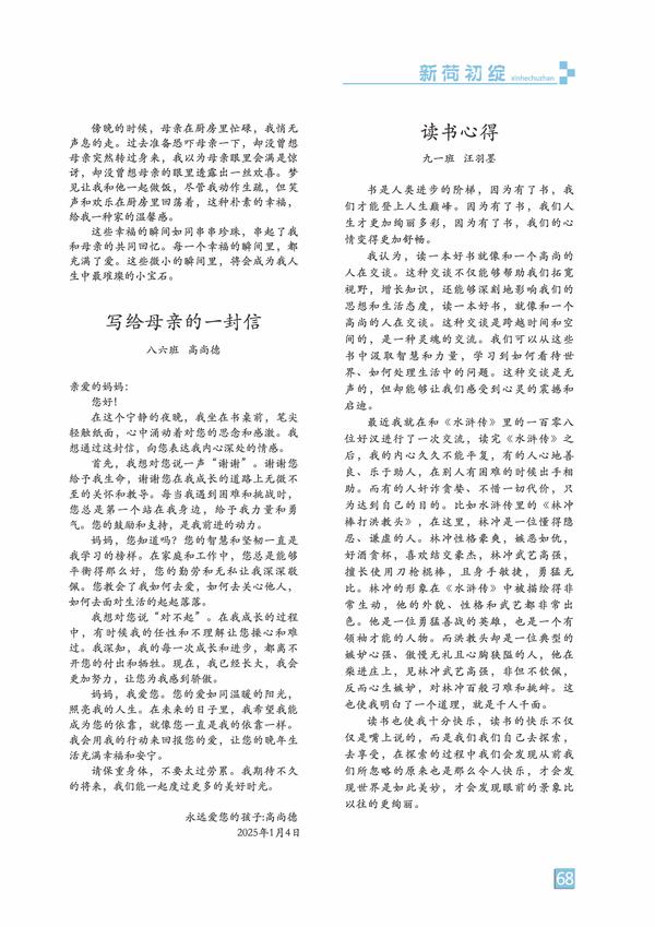 页码 (68)