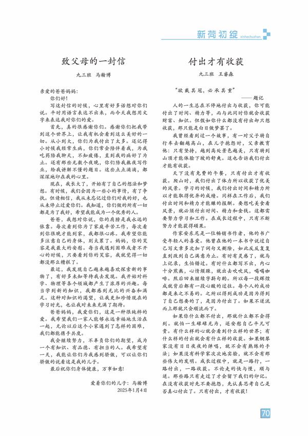 页码 (70)