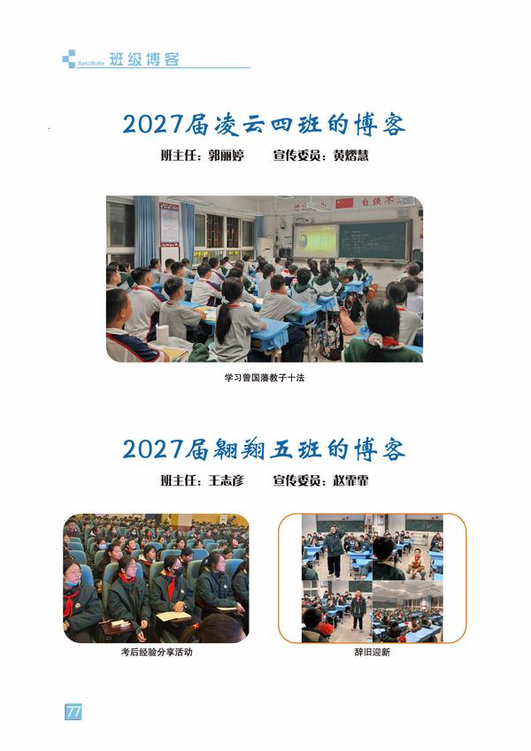 页码 (77)
