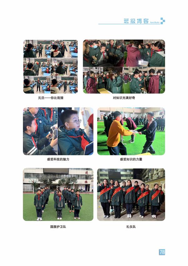 页码 (78)
