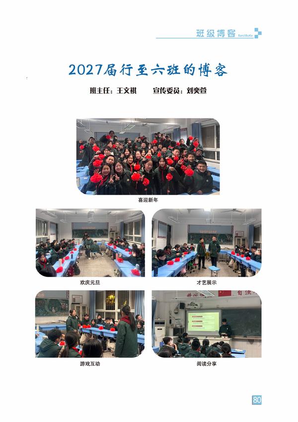 页码 (80)