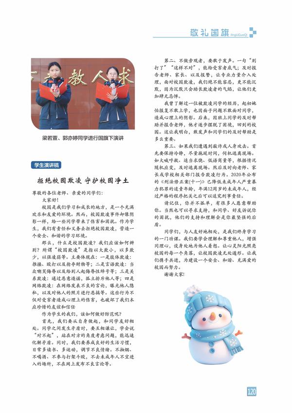 页码 (120)