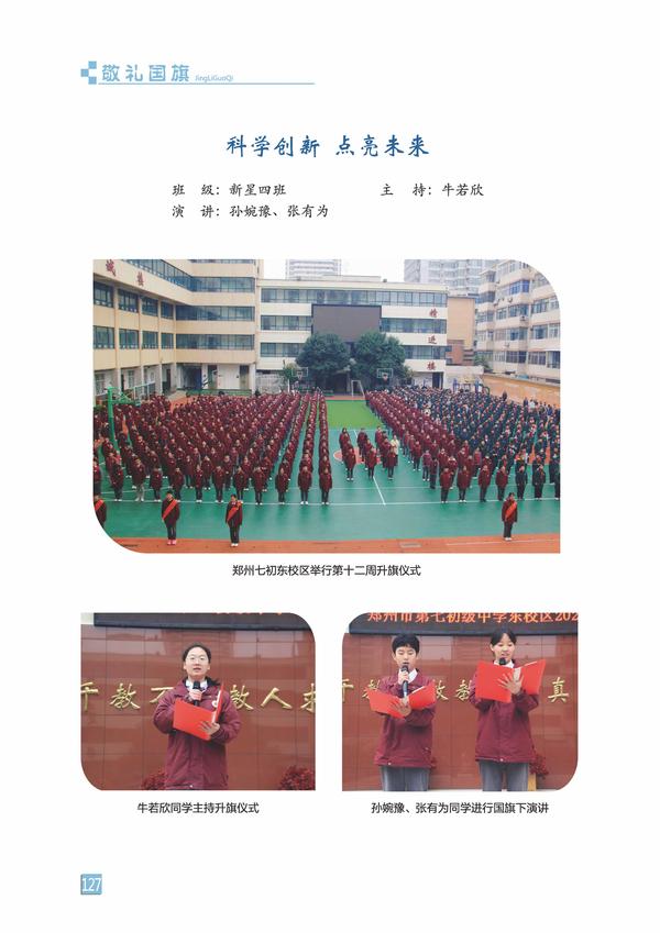 页码 (127)