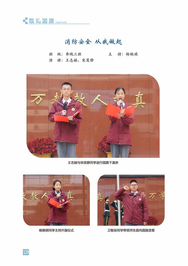 页码 (129)