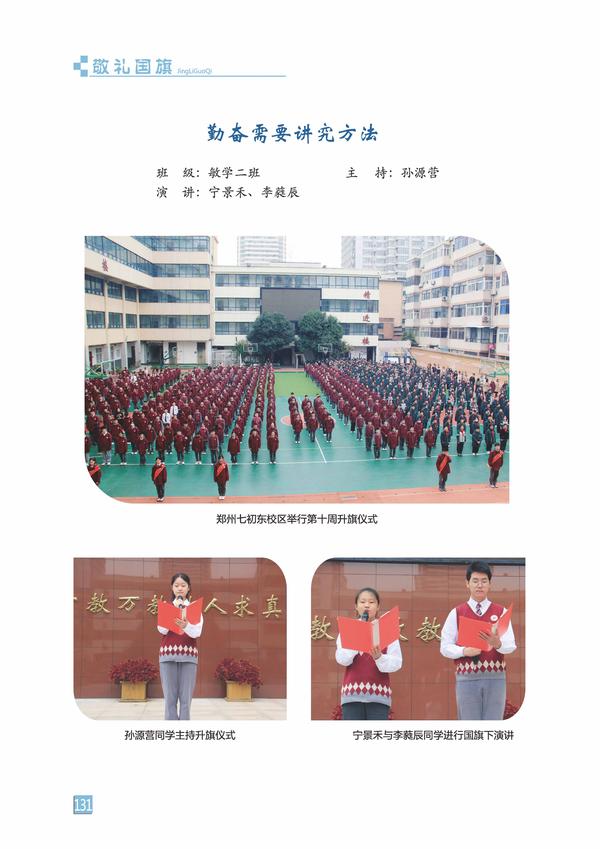 页码 (131)