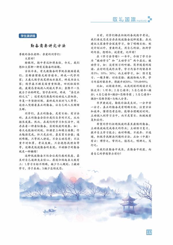 页码 (132)