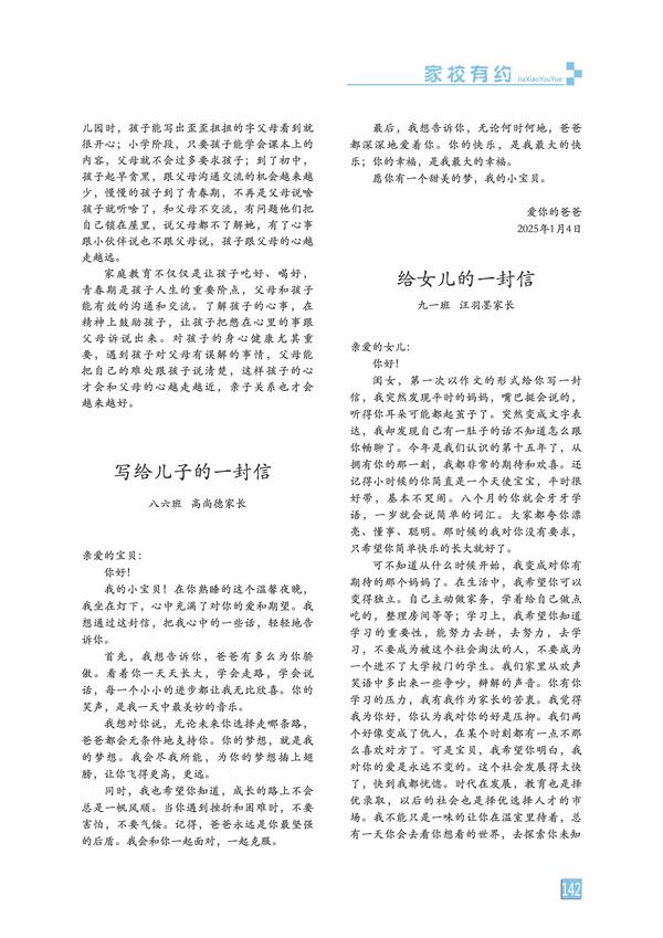 页码 (142)