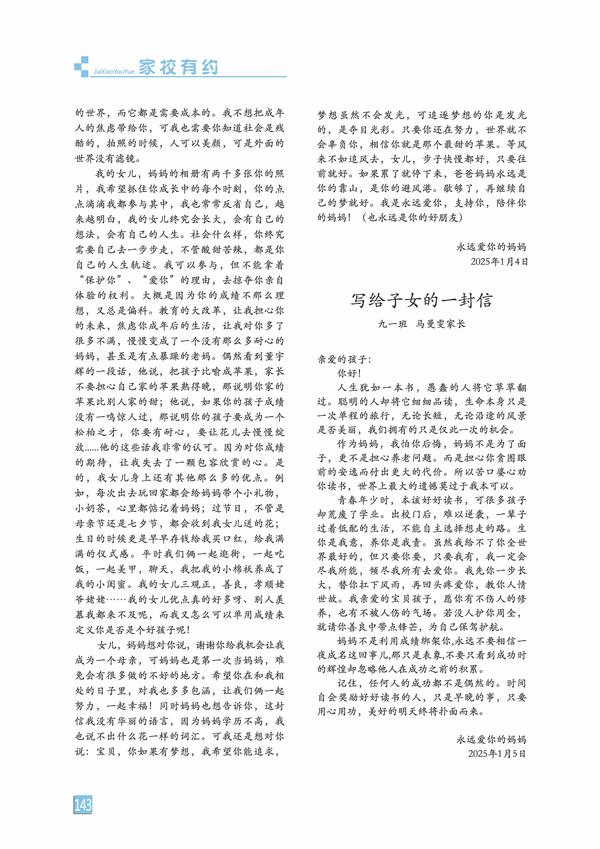 页码 (143)