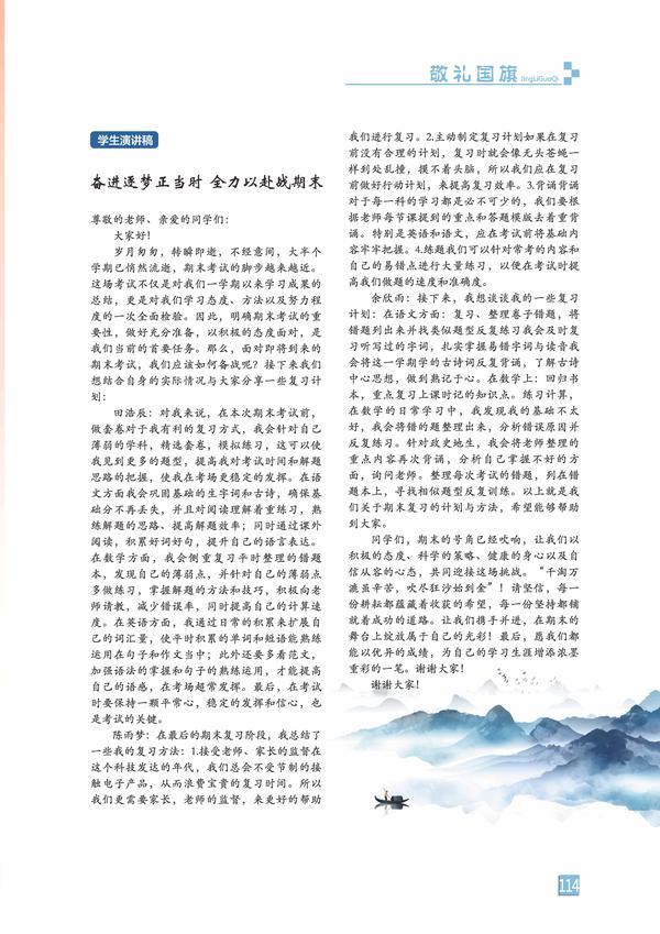 页码 (114)