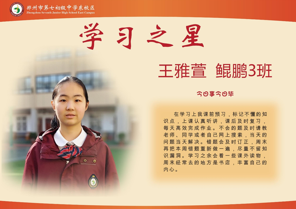 学习之星 (3)
