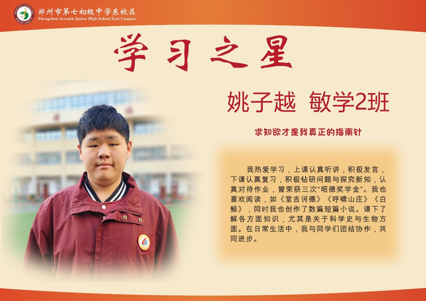 学习之星 (4)