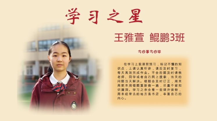 【校园之星】郑州七初东校区“校园之星” 青春榜样 星耀校园