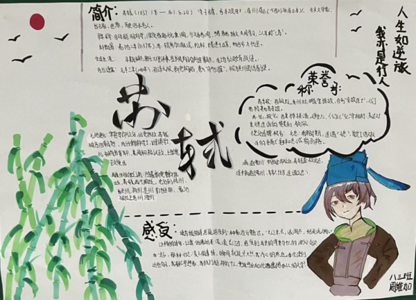 致敬大师，创意手抄报 (16)