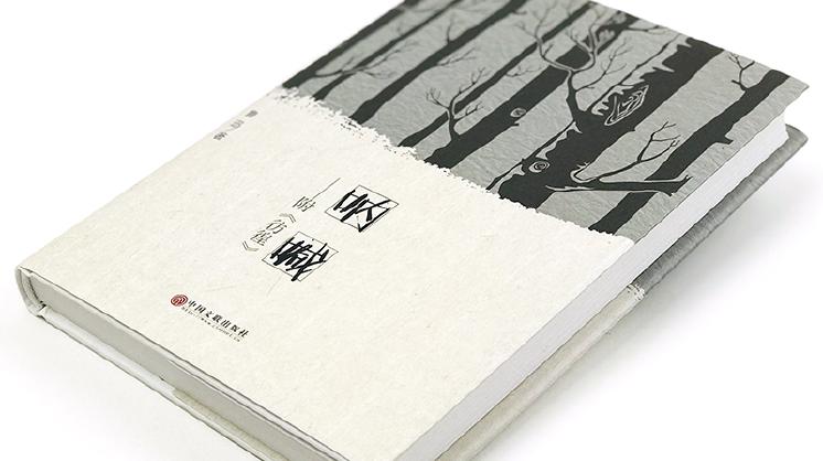 【书香校园】第十一周好书分享《呐喊》《麦田里的守望者》